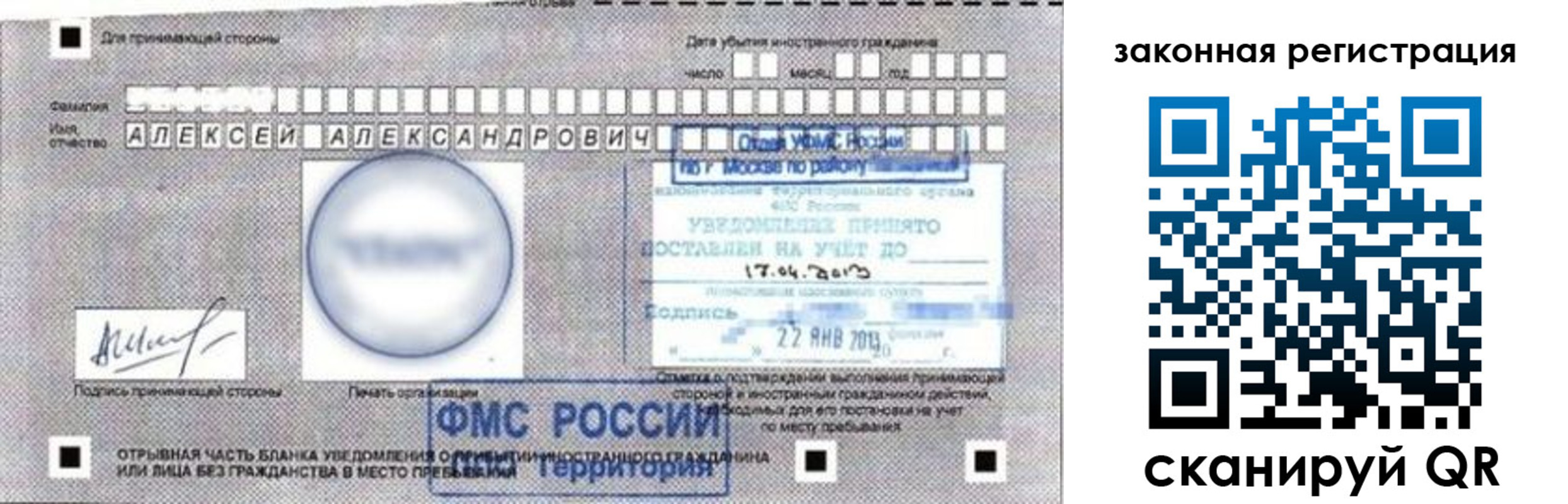 временная регистрация гарантия в Хилке